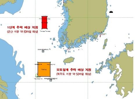 <北장거리미사일> '잔해물 주의하라' 선박에 경보 - 2
