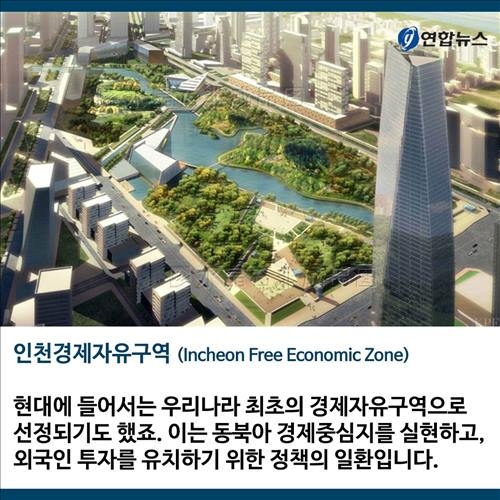 <카드뉴스> '얼리 어답터' 인천, 한국 '최초'의 본고장 - 12