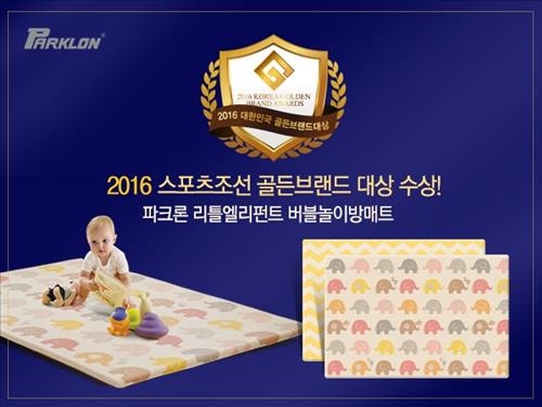 파크론, 매트부문 '골든브랜드 대상' 수상 - 2