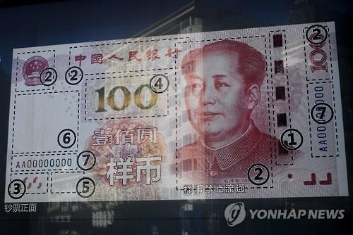 "중국 1월 자본유출 141조원 추산…역대 최대"<블룸버그> - 2