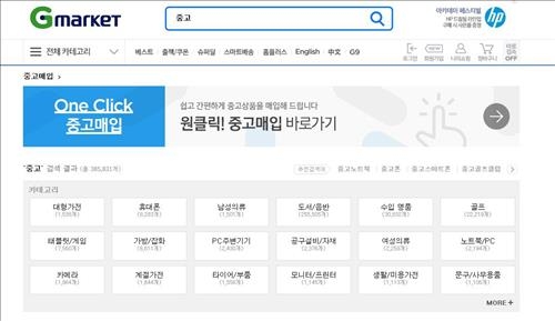 '불황'에 중고시장은 '호황'…PC·노트북 2~3배↑ - 3