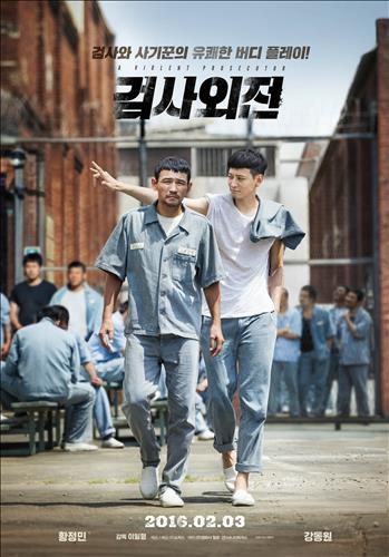 < SNS돋보기> 연휴 극장가 '검사외전' 돌풍에 "관객 선택권 실종" - 2