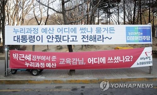 검찰, 누리예산 미반영 광주교육청 수사 착수 - 2
