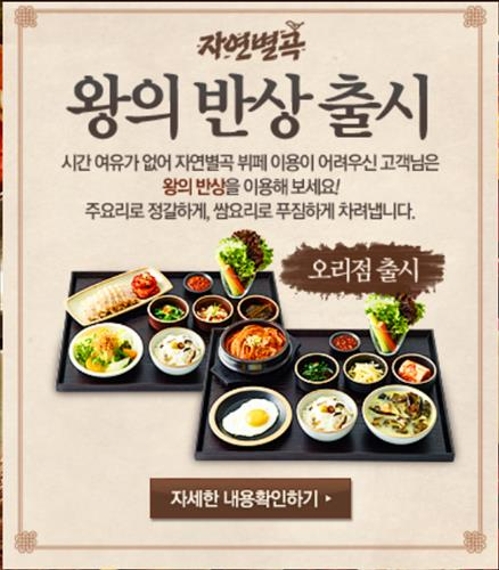 한식뷔페, 서양 샐러드바 눌렀다 - 3
