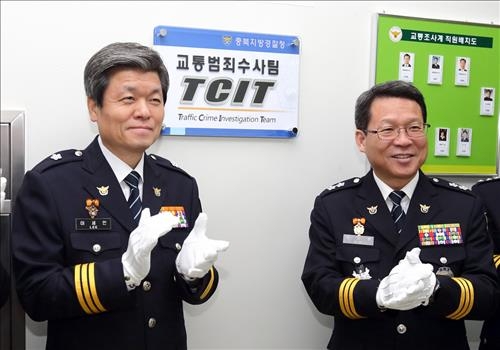 "교통범죄 뿌리뽑자" 충북경찰, 교통범죄수사팀 발족 - 2