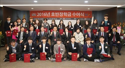 호반장학재단 학생 204명에 장학금 4억원 전달 - 2