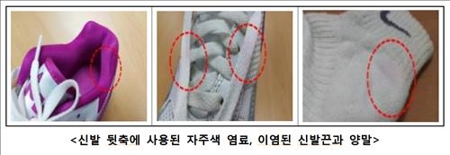 '양말에 물드는' 나이키 여성운동화 환불·교환 - 2