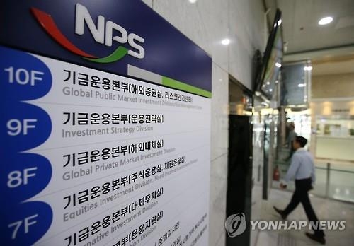 국민연금 작년 수익률 4.5%…금융시장 불안에 하락 - 2