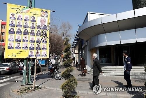 이란 총선 본격 선거운동 돌입…핵타결 심판대에 오를 듯 - 2