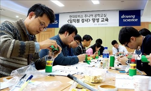 현대모비스 재능기부로 12개 초교서 실습형 과학수업 - 2