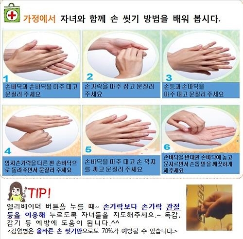 '감염병' 예방 강화…경기 학교 '나침반 안전교육' 개편 - 2