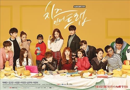 '산으로 간' 치인트, 제작진-원작자·주연배우 갈등 수면 위로 - 2