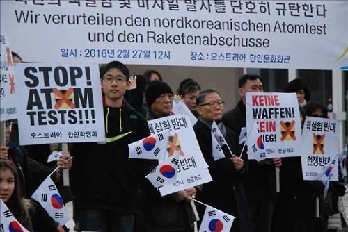 오스트리아 동포 '북한 도발 행위' 규탄 시위에 나서 - 2