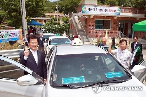 '버스요금이면 OK"…음성 희망택시 운행마을 12곳→25곳 - 2