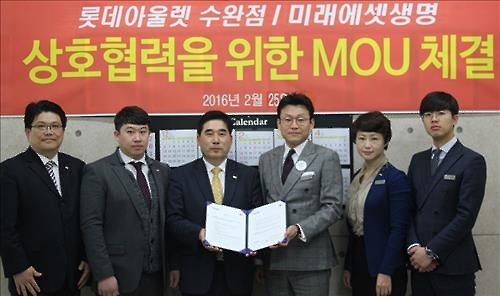 <게시판> 미래에셋생명, 롯데아울렛 광주 수완점과 업무협약 - 2