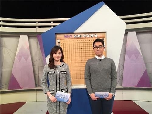 KBS2, 이세돌-알파고 제1국 9일 오후 생중계 - 2