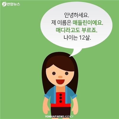 <카드뉴스> 왜 여성 캐릭터만 유료?…게임업계 성차별에 맞선 소녀 - 4