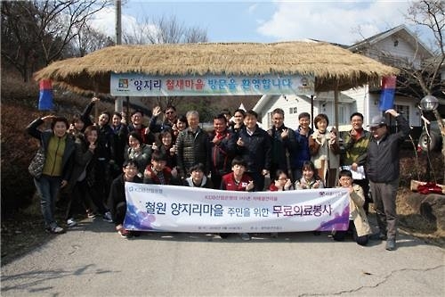 <게시판> 산업은행, 철원서 의료봉사활동 - 2
