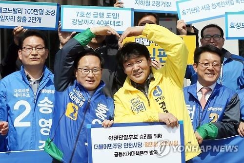 선관위 "국민의당 빠지면 '野단일후보' 명칭 못써" - 2