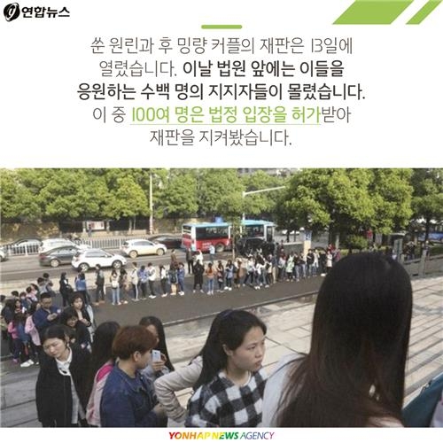 <카드뉴스> "결혼하게 해주세요"…중국 동성커플의 외로운 싸움 - 10