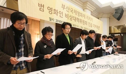 영화계, 올해 부산영화제 참가 거부 결의 - 2