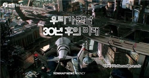 <디지털스토리> '로봇애인, 인공고기…' 우리가 만날 미래 - 2
