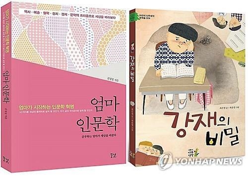'한 권의 책'…정읍시민 독서릴레이 대장정 - 3