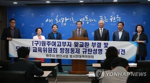 원주여고-종축장 맞교환 무산…원주시민 반발 - 2