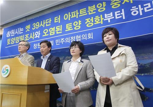 창원시, 마산해양신도시·39사단 터 오염 해법 '고민' - 4
