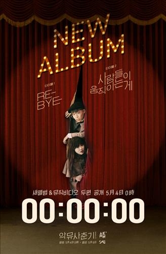 아이오아이 '드림걸스' 10위권 안착…1위는 악동뮤지션 - 3