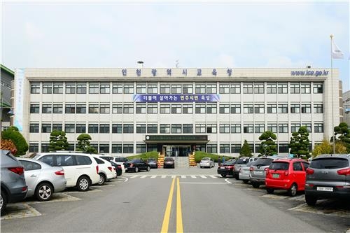 인천교육청, 추경에 누리과정 예산 일부만 편성 - 2