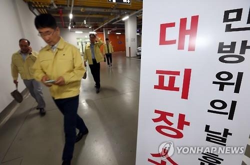 경기도, 16일 오후 2시 '민방공 대피훈련' - 2