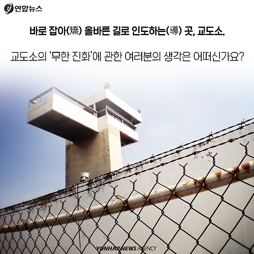 <카드뉴스> 교도관님! 집에 다녀오겠습니다! - 14