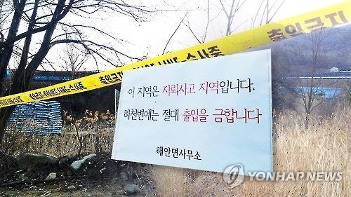 지뢰 '펑'…DMZ 주변서 산나물 뜯다 40대 중상 - 2