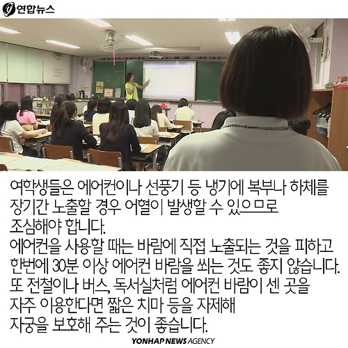 <카드뉴스> 빨리 시작된 무더위, 연령대별 주의점은? - 7