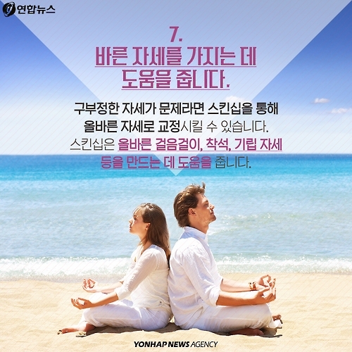 <카드뉴스> 스킨십의 순간, 내 몸에 생기는 변화 '8' - 9