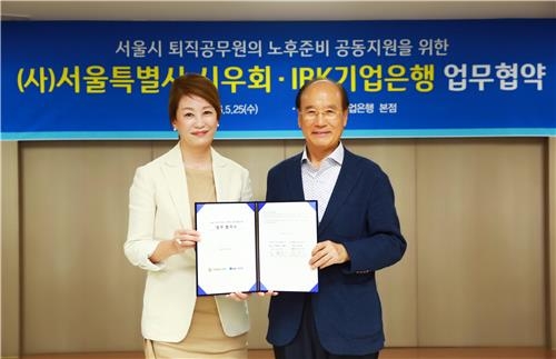 <게시판> 기업은행, 서울시 시우회와 연금수급 지원 협약 - 2