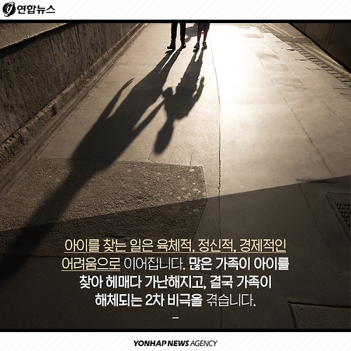 <카드뉴스> 어디 있는 거니…살아만 있어다오 - 8