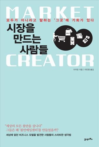 <신간 들춰보기> 일생삼회·독서자본·시장을 만드는 사람들 - 4