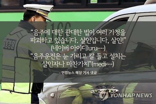 <디지털스토리> 음주운전으로 남의 인생 망치지 마세요 - 3