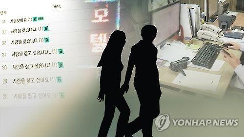 "간통죄 없어졌지만 비도덕적 행위 묵과없다" 불륜 경찰관 징계(종합) - 2