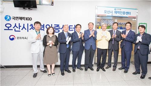 국민체력인증센터 8개소 신규 운영…32곳으로 늘어 - 2