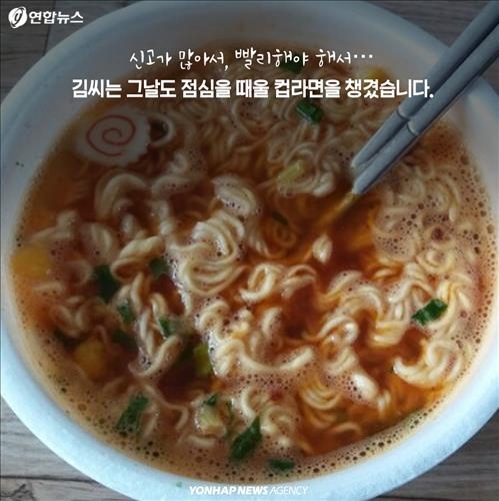 <카드뉴스> 출근길에 생각한다…'살아 돌아갈 수 있을까' - 4