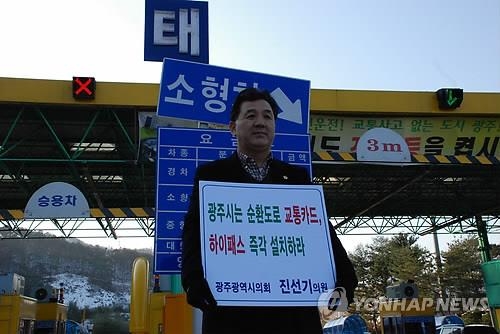 광주 2순환도로 전 구간 하이패스 '씽씽' - 2