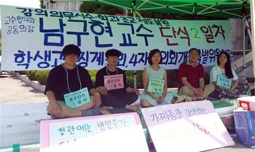 "총장 다시 뽑자" 한신대 재학생 무기한 단식 투쟁 - 2