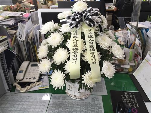 '1분만 늦게 왔다면, 1m만 비켜 걸었다면' 곡성 공무원 추모 - 2