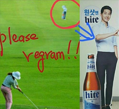 골프공으로 송중기 맞추기?…하이트진로, 사과문 게재 - 2