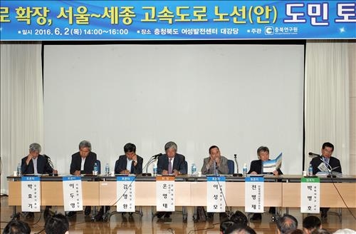 의미 없이 끝난 서울∼세종 고속도로 '청주 경유' 토론회 - 2