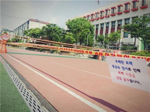 '납 범벅' 우레탄 트랙 공포 확산…43배 초과 학교도 - 2