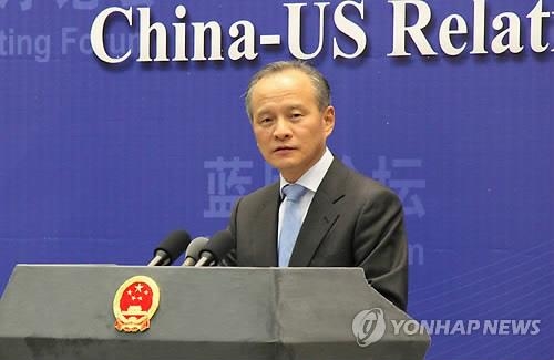 주미中대사 "美中관계 너무 중요…남중국해 문제로 파탄 안돼" - 2